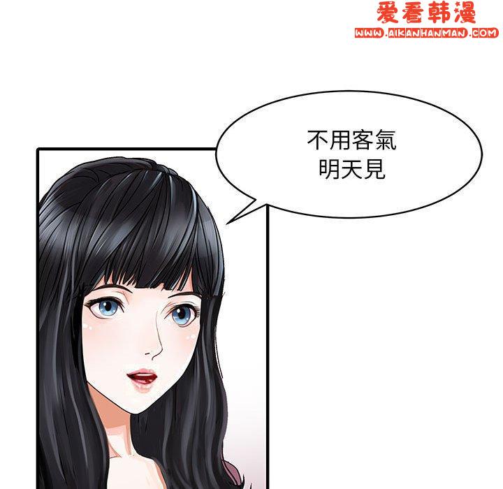 《兩個老婆》漫画 第1話