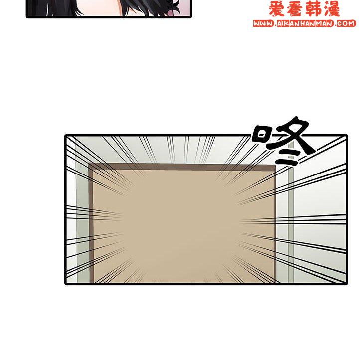 《兩個老婆》漫画 第1話
