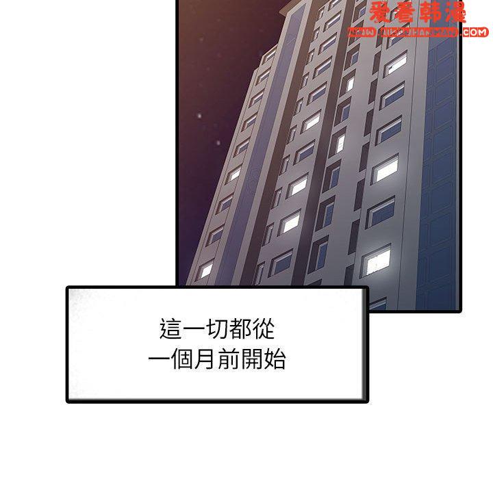 《兩個老婆》漫画 第1話