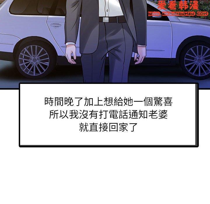 《兩個老婆》漫画 第1話