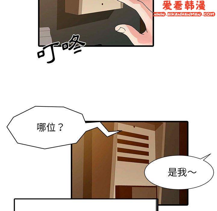 《兩個老婆》漫画 第1話