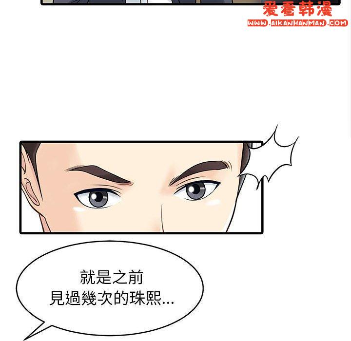 《兩個老婆》漫画 第1話