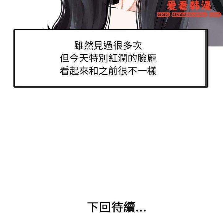《兩個老婆》漫画 第1話