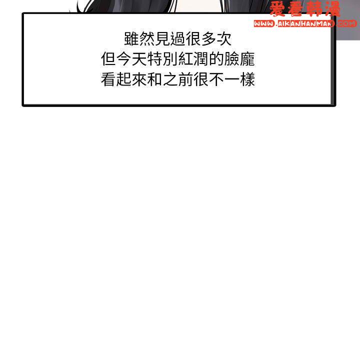 《兩個老婆》漫画 第2話
