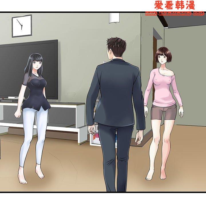 《兩個老婆》漫画 第2話