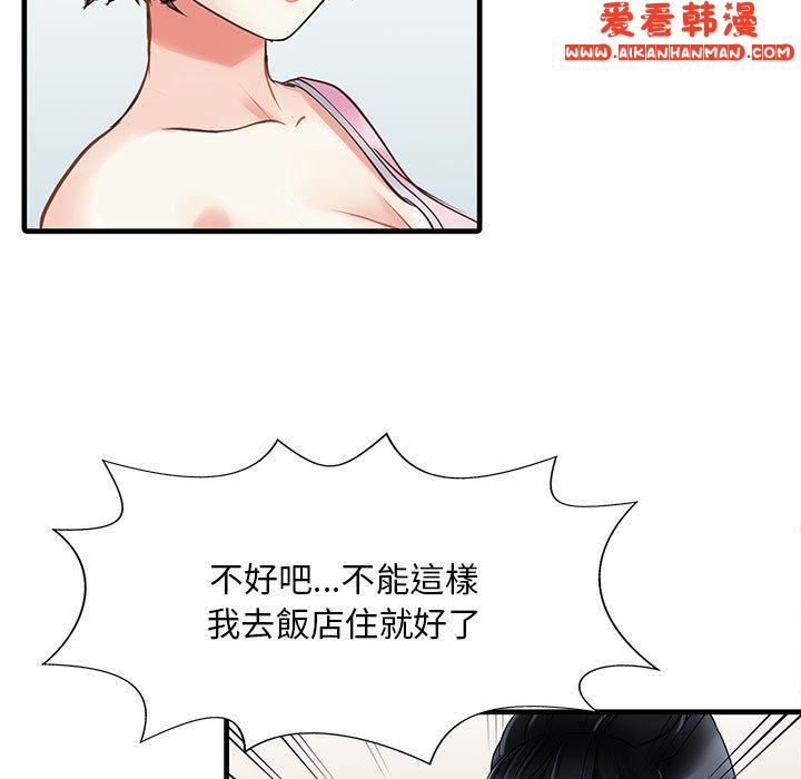 《兩個老婆》漫画 第2話