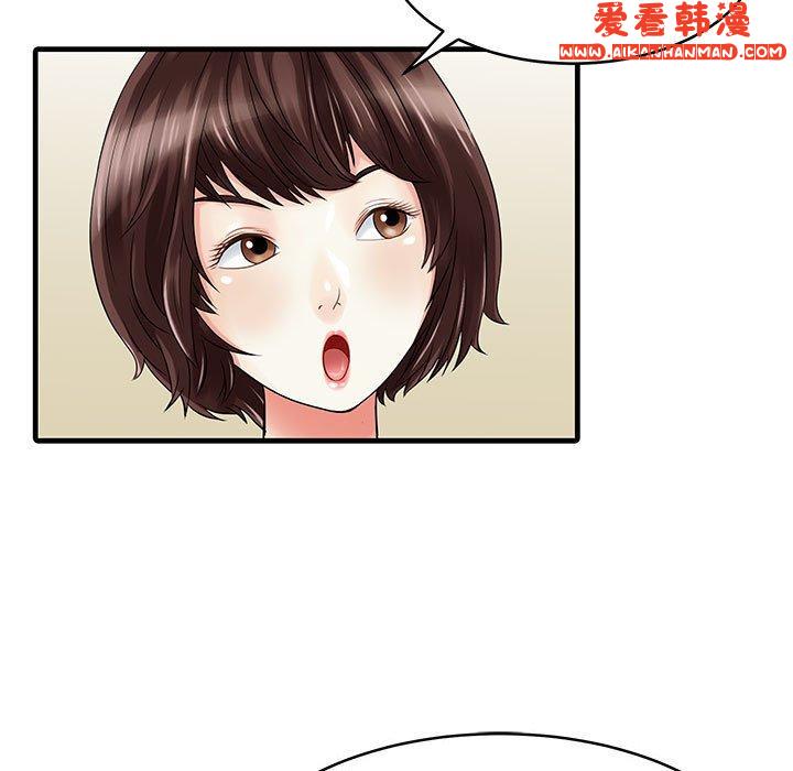 《兩個老婆》漫画 第2話