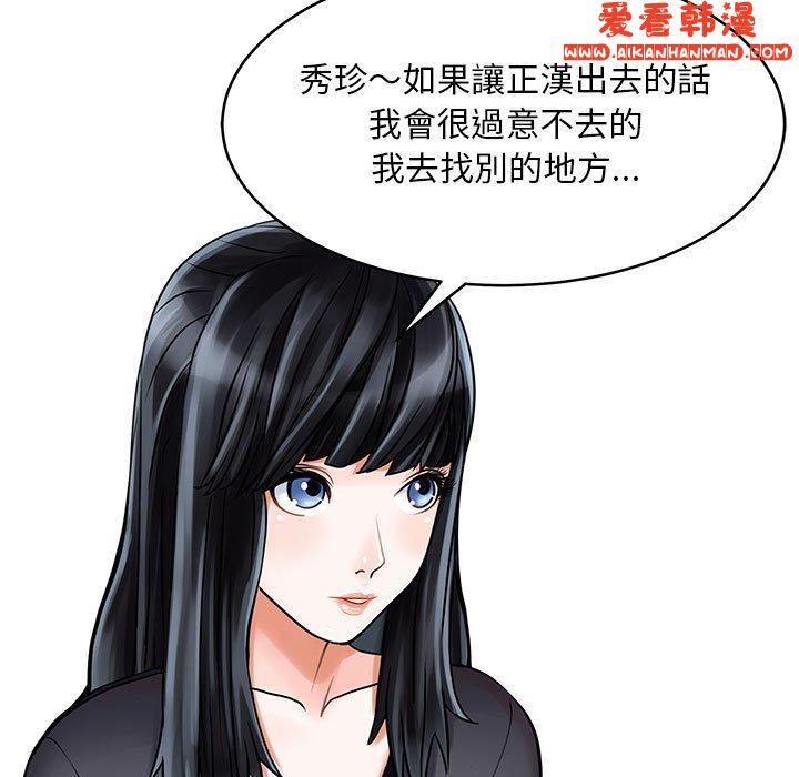 《兩個老婆》漫画 第2話