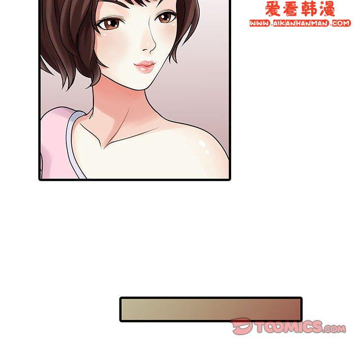 《兩個老婆》漫画 第2話