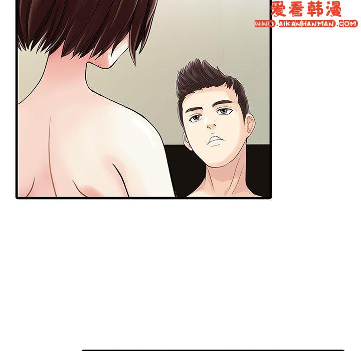 《兩個老婆》漫画 第2話