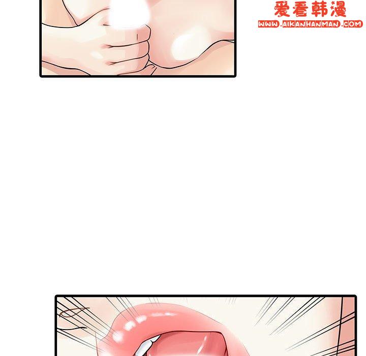 《兩個老婆》漫画 第2話