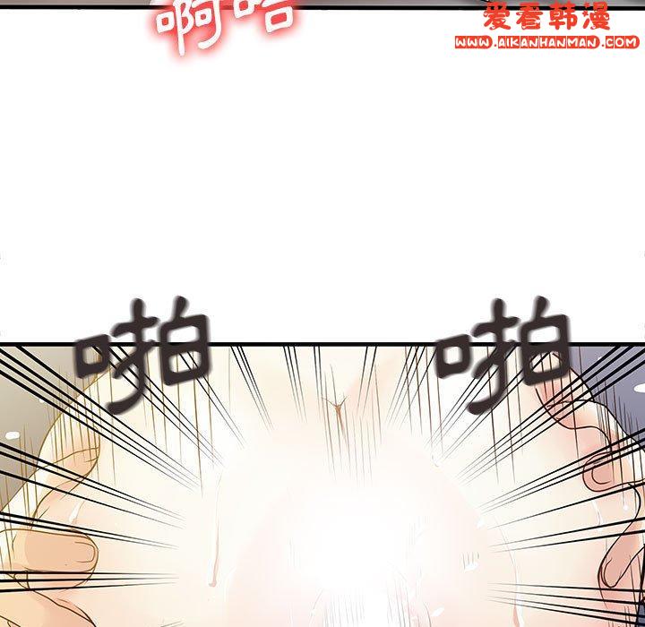 《兩個老婆》漫画 第2話
