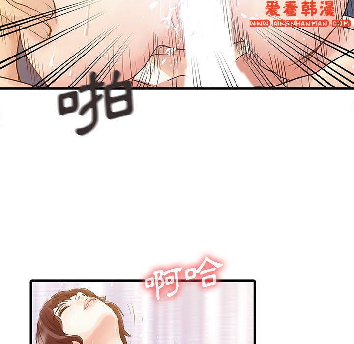 《兩個老婆》漫画 第2話