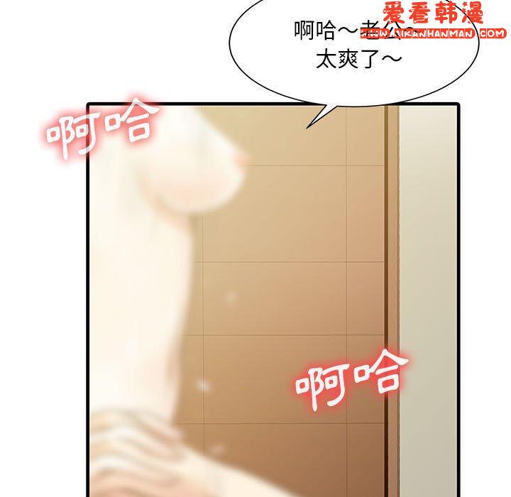 《兩個老婆》漫画 第2話