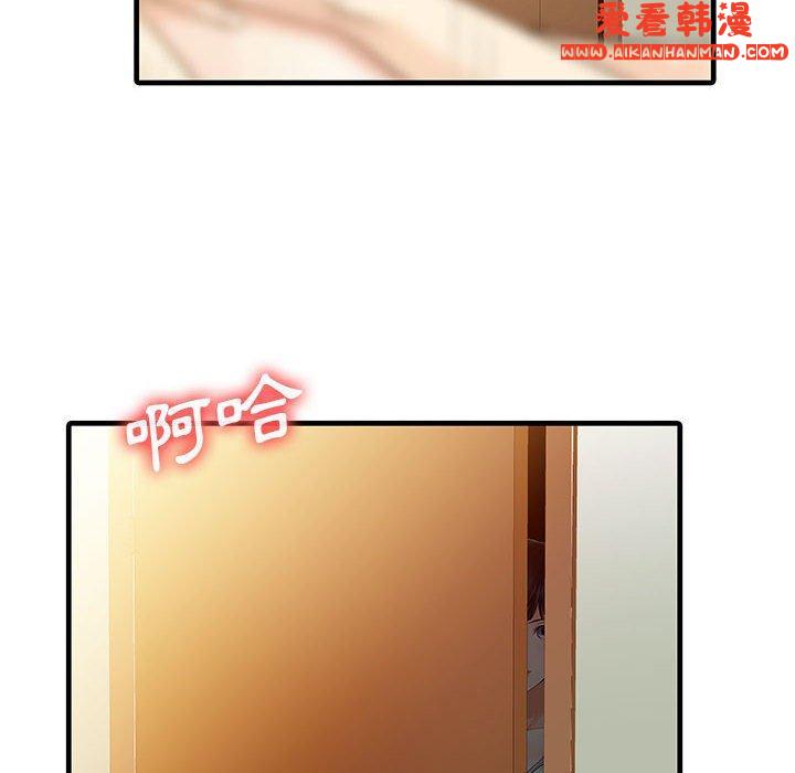 《兩個老婆》漫画 第2話
