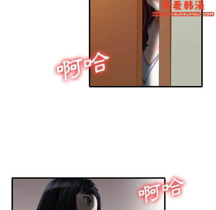 《兩個老婆》漫画 第2話