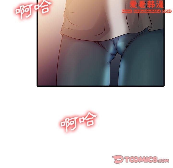 《兩個老婆》漫画 第2話