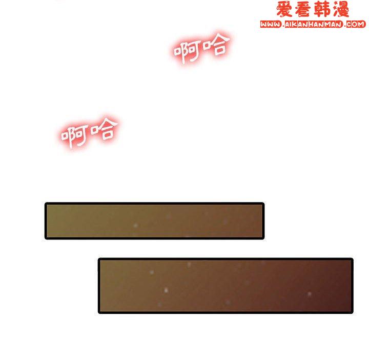 《兩個老婆》漫画 第2話