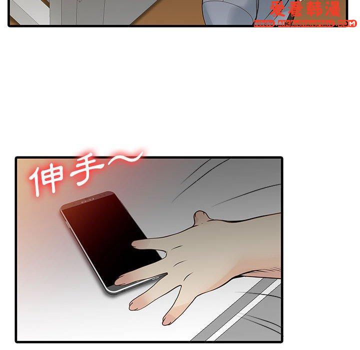 《兩個老婆》漫画 第2話