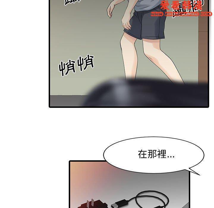 《兩個老婆》漫画 第2話