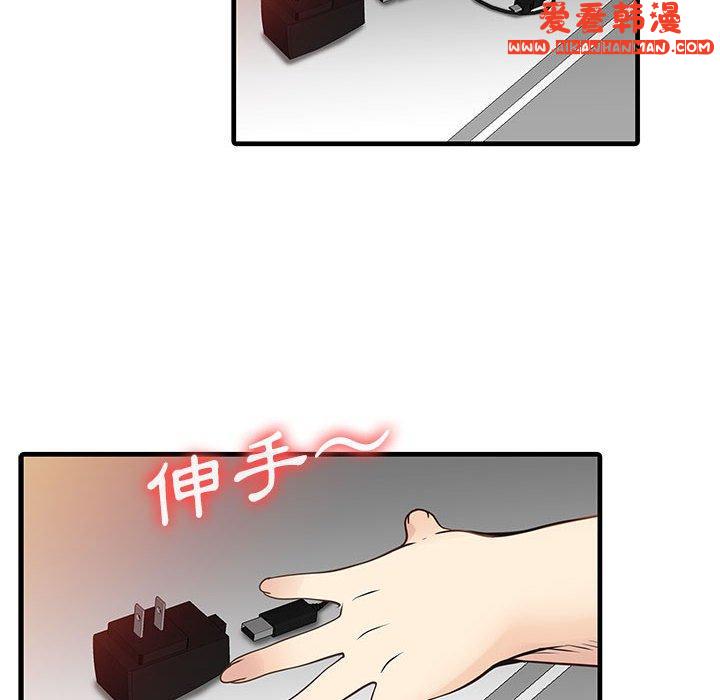《兩個老婆》漫画 第2話