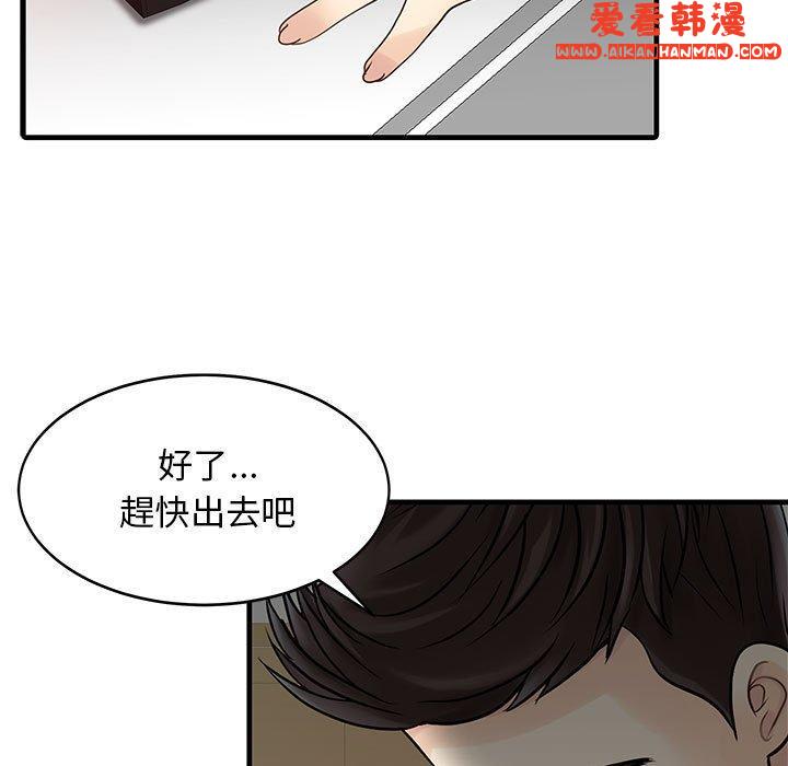 《兩個老婆》漫画 第2話