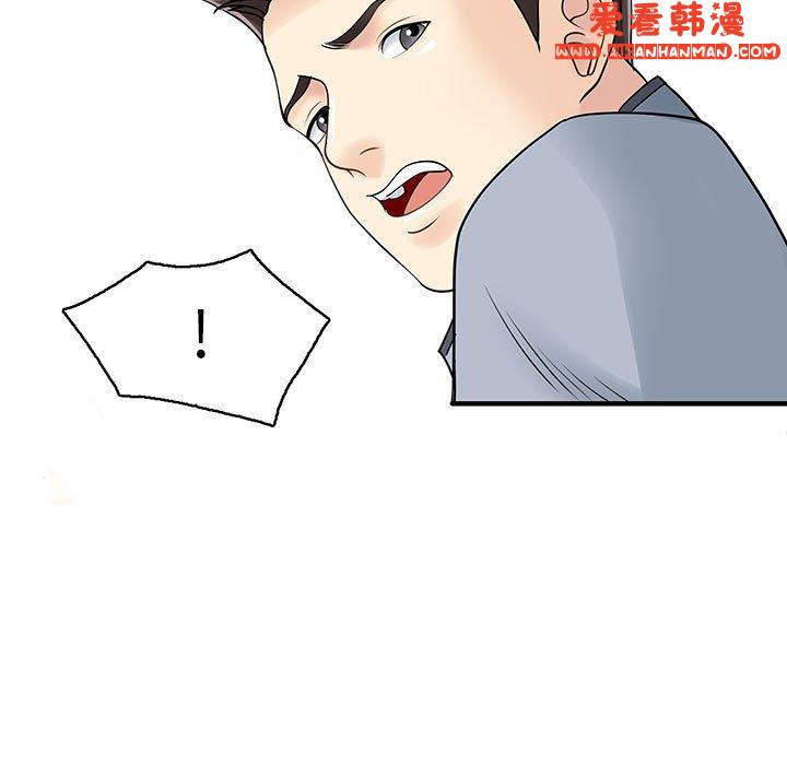 《兩個老婆》漫画 第2話