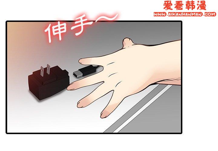 《兩個老婆》漫画 第3話