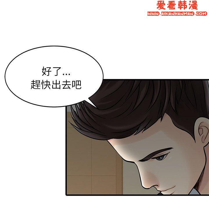 《兩個老婆》漫画 第3話