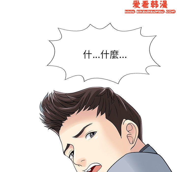 《兩個老婆》漫画 第3話