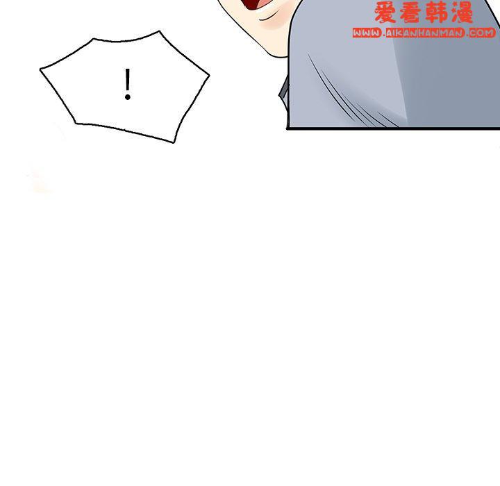 《兩個老婆》漫画 第3話