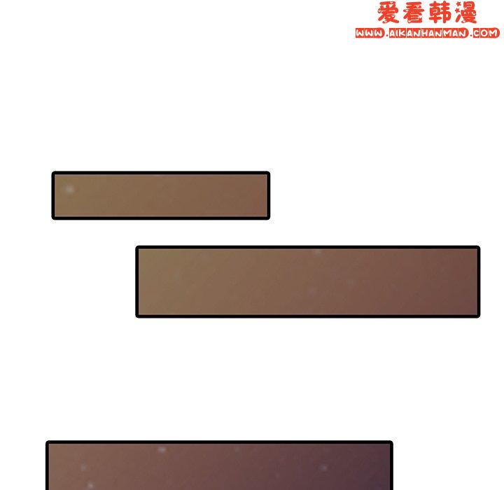 《兩個老婆》漫画 第3話