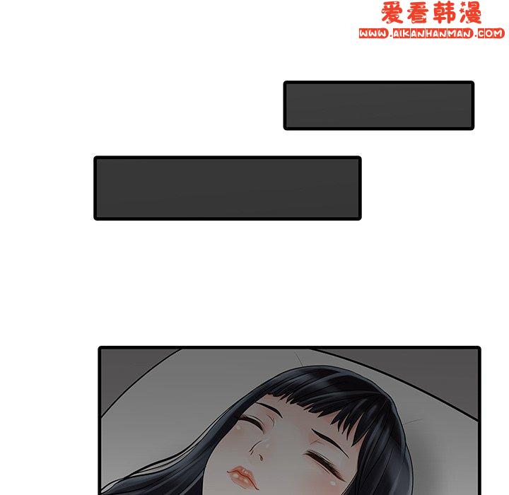 《兩個老婆》漫画 第3話