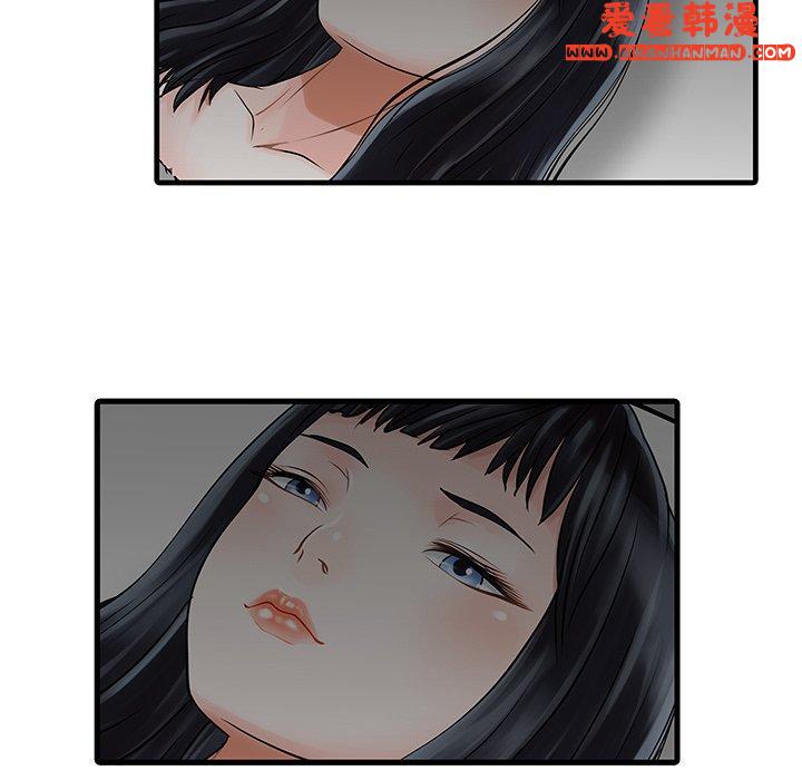 《兩個老婆》漫画 第3話