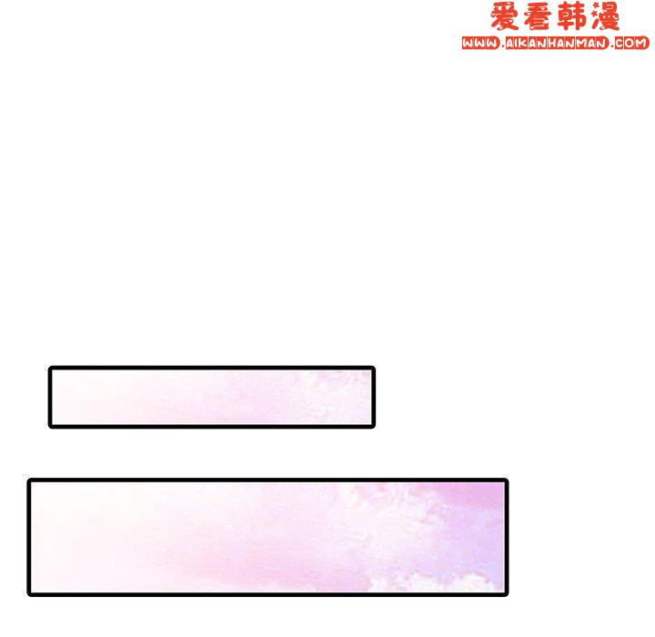 《兩個老婆》漫画 第3話