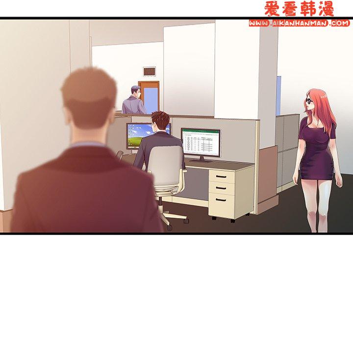 《兩個老婆》漫画 第3話