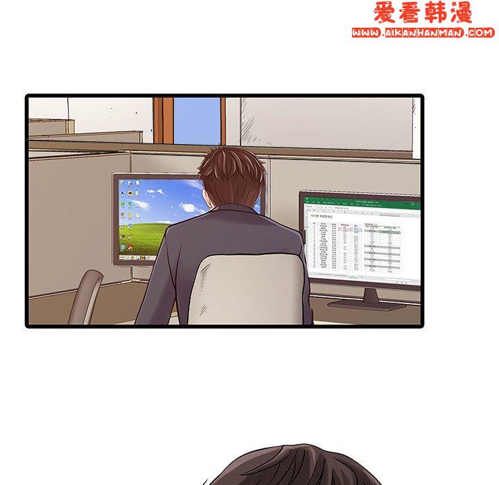 《兩個老婆》漫画 第3話