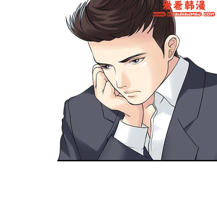《兩個老婆》漫画 第3話