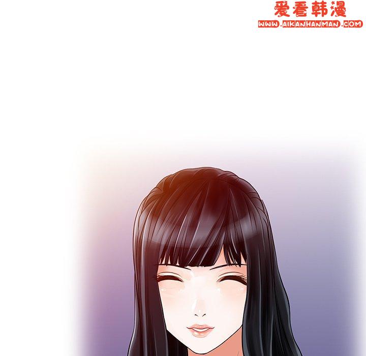 《兩個老婆》漫画 第3話