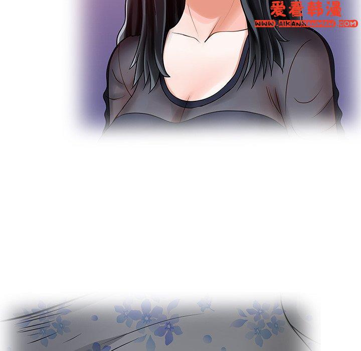 《兩個老婆》漫画 第3話