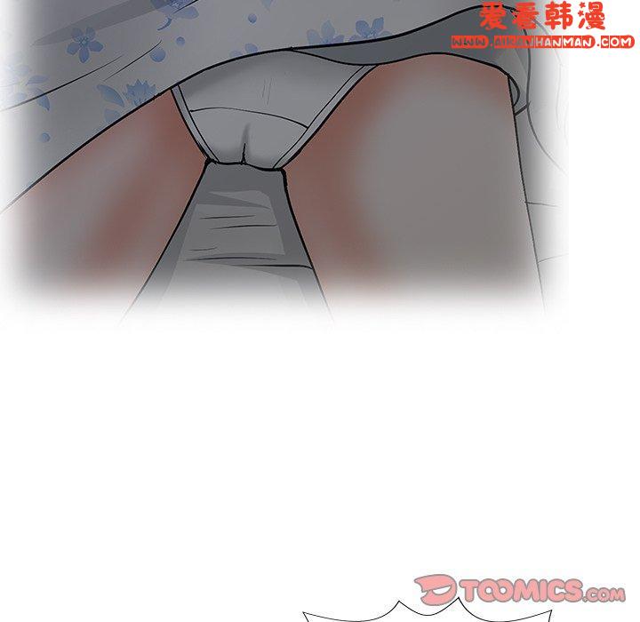《兩個老婆》漫画 第3話