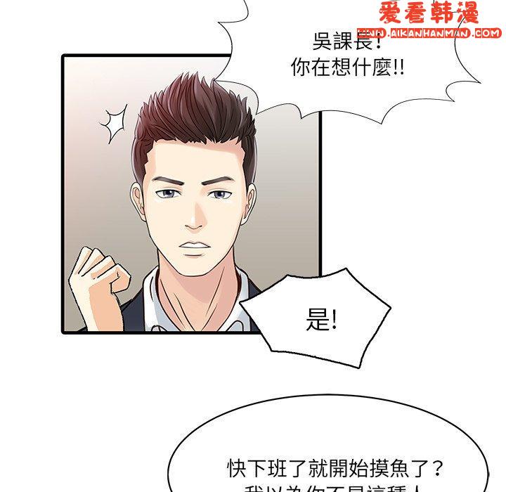 《兩個老婆》漫画 第3話