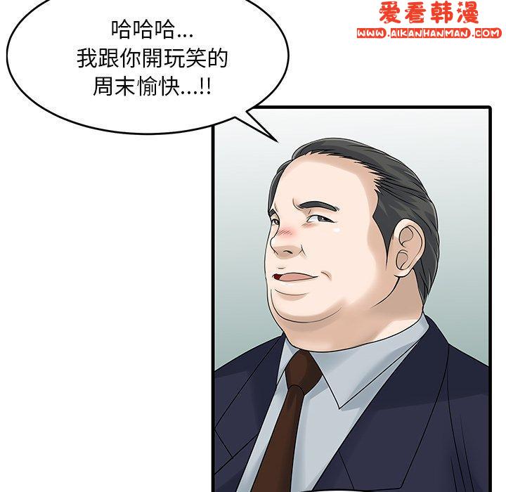 《兩個老婆》漫画 第3話