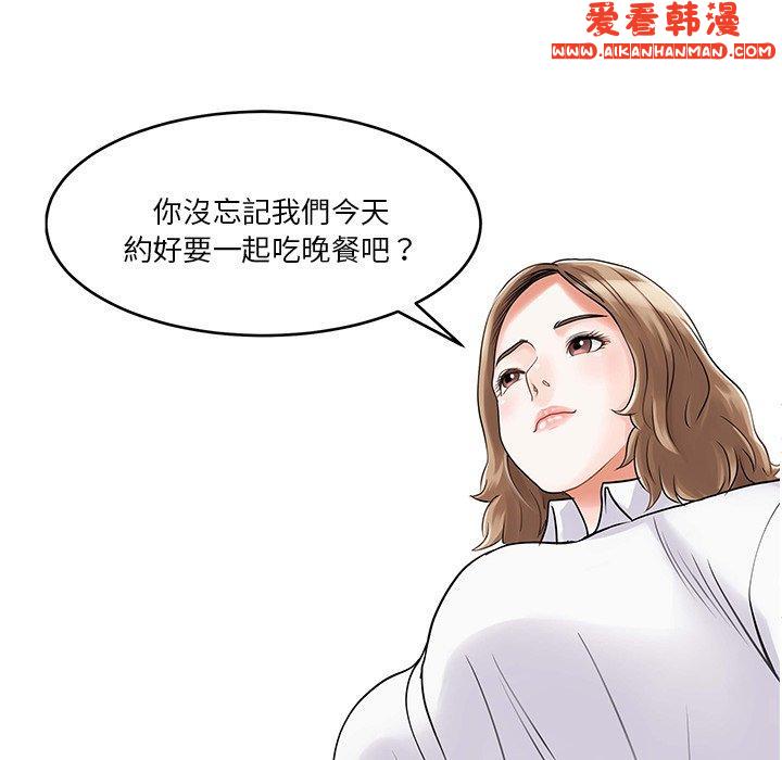 《兩個老婆》漫画 第3話