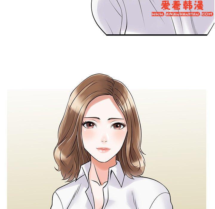 《兩個老婆》漫画 第3話