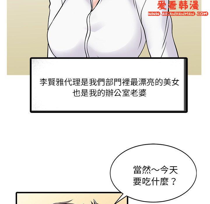 《兩個老婆》漫画 第3話