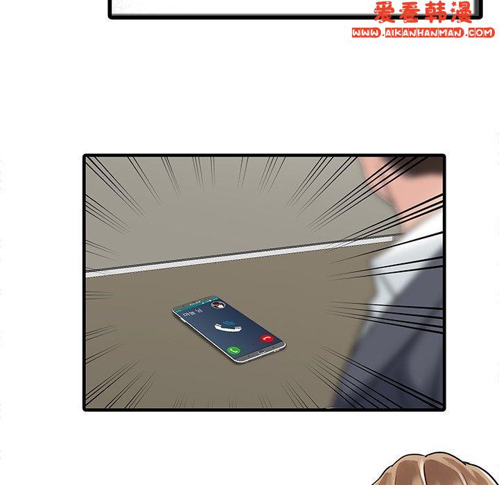 《兩個老婆》漫画 第3話