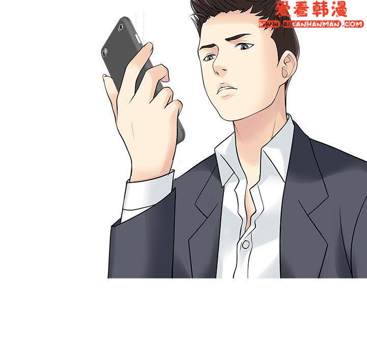 《兩個老婆》漫画 第3話