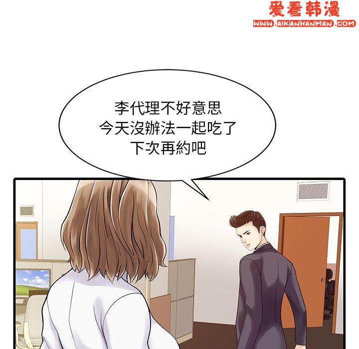 《兩個老婆》漫画 第3話