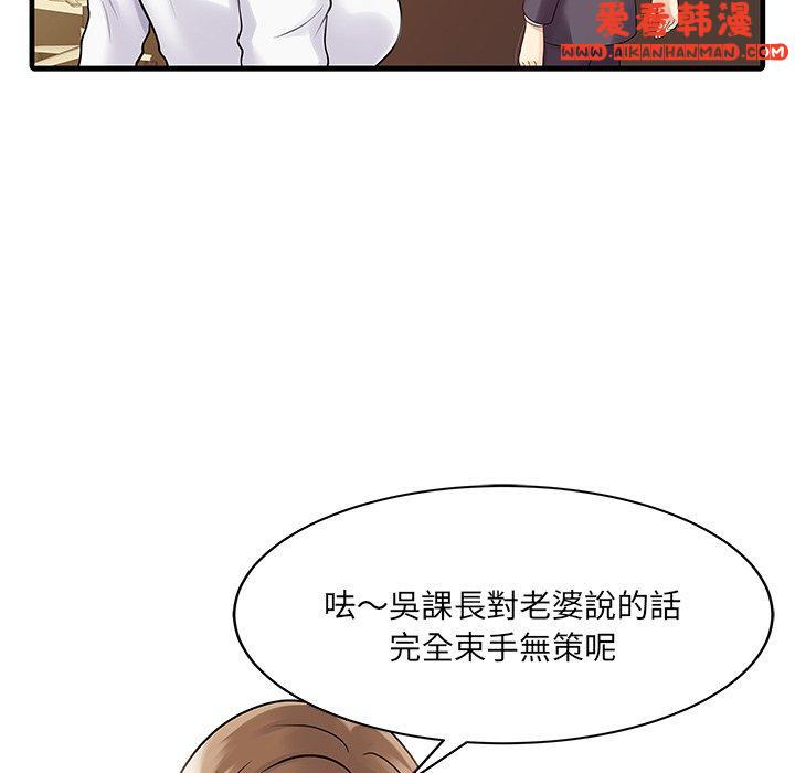 《兩個老婆》漫画 第3話